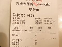 账单-小熊吉姆(kkone店)