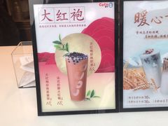 -CoCo都可(常德路店)