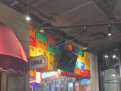 -纪录片《人生一串》体验店(静安店)