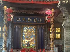 -小龙翻大江·小龙坎臻选店(太古里店)