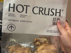 -HOT CRUSH趁热集合·现烤面包(环球港店)