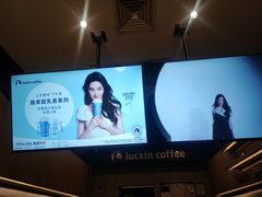 -瑞幸咖啡(新生活广场紫金山路店)