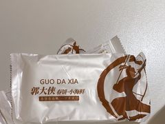 -郭大侠春饼.小海鲜(奉天街店)