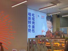 -红星前进面包牛奶公司(五道口购物中心店)