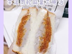 -啊噗吐呦现场烘焙(麦凯乐店)