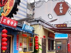 -文和友老长沙龙虾馆(化龙池店)