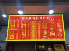-肆姐面粉馆(坡子街店)