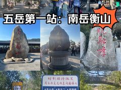 -南岳衡山风景名胜区