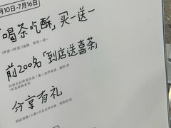 -喜茶(广州佳兆业广场店)