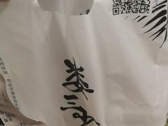 -娄三少·老北京春饼烤鸭家常菜(富力又一城店)