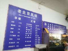 -增盛魁小吃店