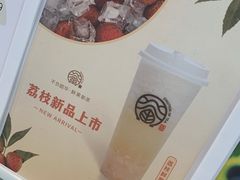 -眷茶臻选(锦艺城店)