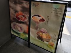 -鲜芋仙(中华广场店)