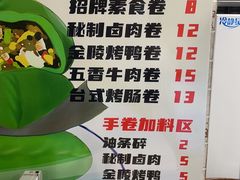 -张果佬年糕卷(科巷店)