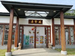 门面-谷丰健康凤贤居酒家
