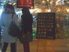 门面-茶马古道(大悦城店)