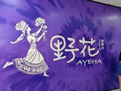 -万达广场(松江店)