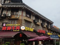 -大众跷脚牛肉馆·非遗传承单位(峨眉山店)