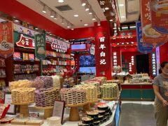 -捶糖帮·手工酥糖(前门二店)