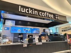 -瑞幸咖啡(龙岗星河cocopark店)