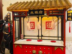 门面-北京全聚德(天安门店)