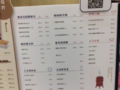 -炖物24章·顺时轻养茶(杭州大厦店)