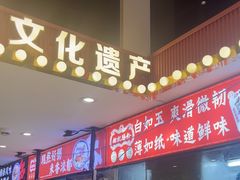 -银记肠粉店(广钢店)