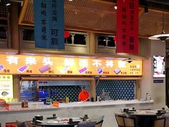 -乔先生涮肉·鲜活牛羊肉火锅(塘沽店)