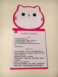 点击看大图 -咪咪专业脱毛连锁机构