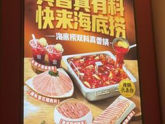 -海底捞火锅(吾悦国际广场店)
