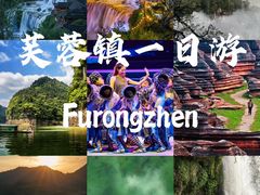 -芙蓉镇景区