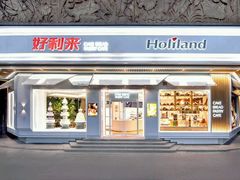 -好利来(四季青店)