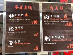-老金家蛋菜夹馍(西安总店)