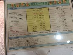 -东京都厅舍