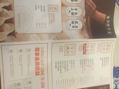 -东方饺子王(大屯路店)