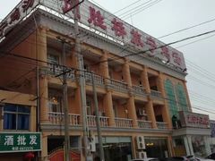 门面-旅宁大酒店