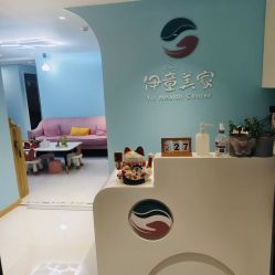 点击看大图 -伊童美家小儿推拿·中式养生(徐汇店)