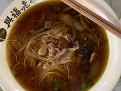 虞山野生覃油面-兴福老面馆(寺路街店)