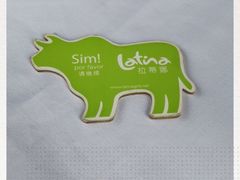 -拉蒂娜·巴西牛排馆 Latina·Brazilian Steakhouse(陆家嘴旗舰店)