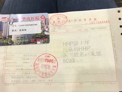 -复旦大学附属华山医院(浦东院区)