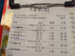 账单-舒家大院老火锅(台江路店)