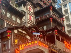 -朱氏胖子烂火锅(洪崖洞店)