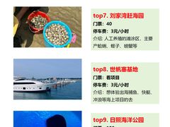 -巧克力渔家.小船海鲜胶东菜(万平口店)