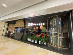 -太泰(万象城店)