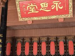 -蒋氏故居