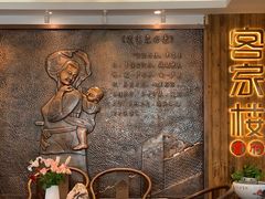-客汀家宴·客家烟火 四季食材(集美店)