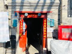 门面-大华煎饼(交道口北剪子巷店)