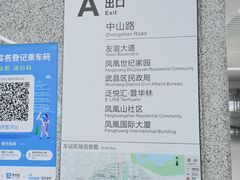 -螃蟹岬(地铁站)