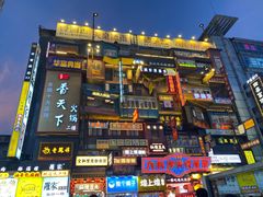 -黄兴南路步行商业街