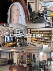 -極致刺青TATTOO STUDIO 私人订制
